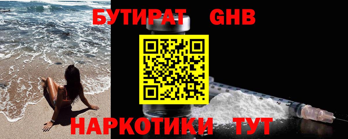 Минусинск  Бутират буратино  Вход с VPN 