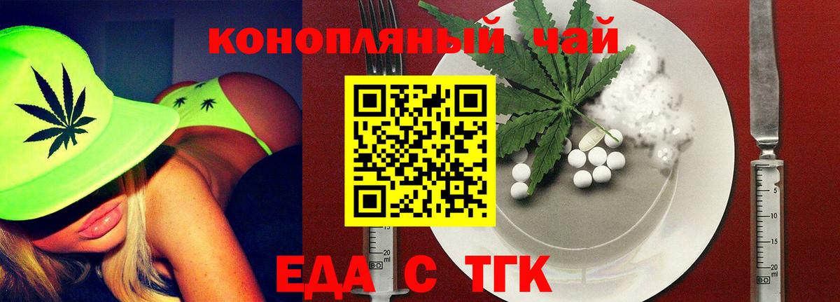 Canna-Cookies марихуана Минусинск