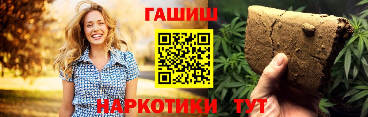 ГАШ Ice-O-Lator  Гашиш  наркошоп  Минусинск  Вход с VPN  ГАШИШ Изолятор 