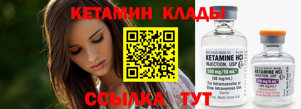 маркетплейс состав  Вход с VPN  Кетамин VHQ  Минусинск  Кетамин ketamine 