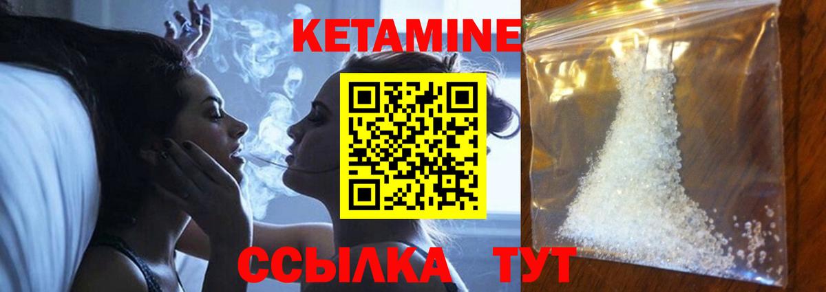 КЕТАМИН ketamine Минусинск