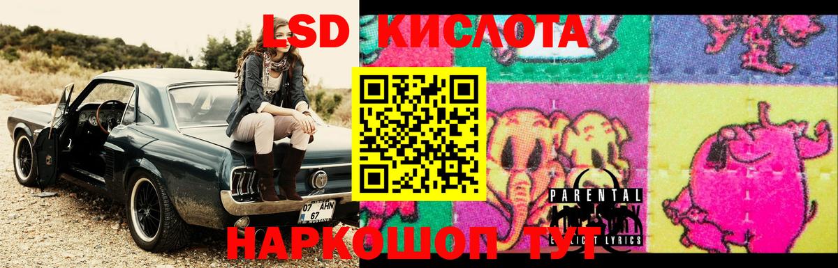 LSD-25 экстази ecstasy Минусинск