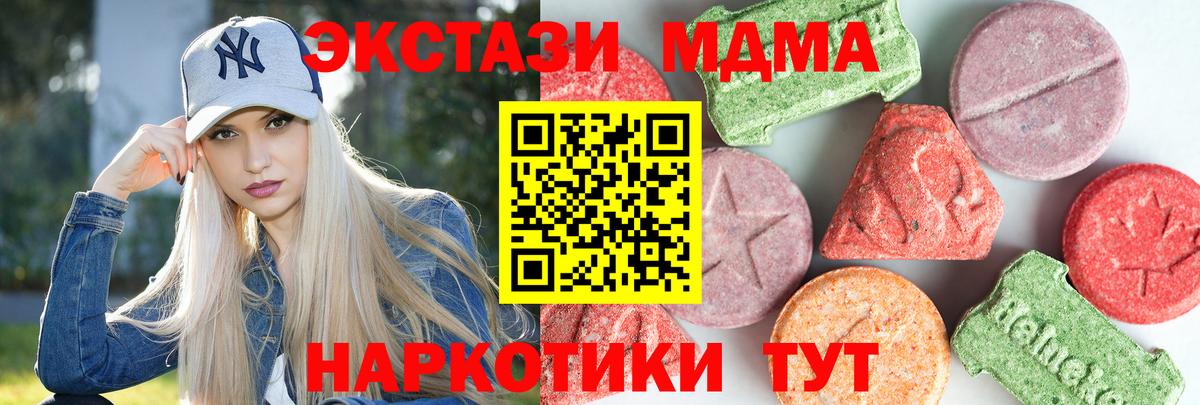 MDMA crystal  Вход с VPN  Минусинск  MDMA  МДМА кристаллы 