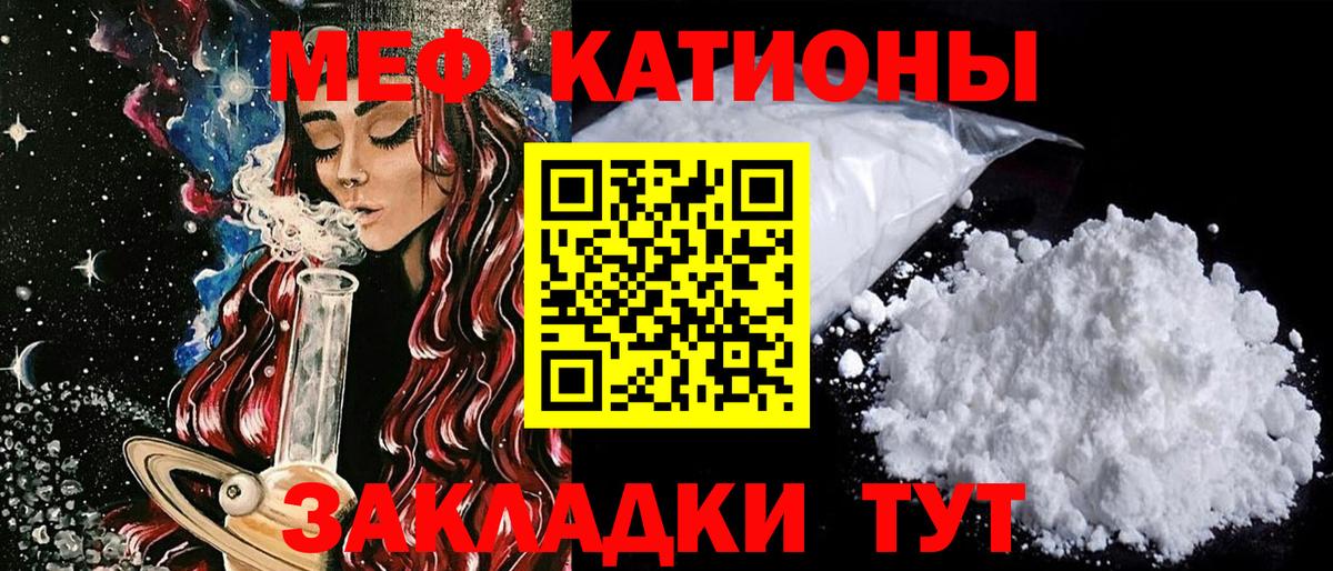 МЕФ  Минусинск