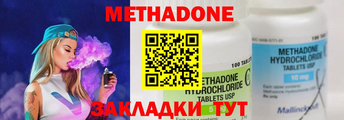 Минусинск  Метадон methadone  Вход с VPN  Метадон белоснежный 