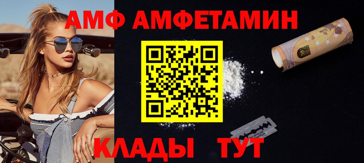 МЕТАМФЕТАМИН пудра  Вход с VPN  Первитин  Минусинск 