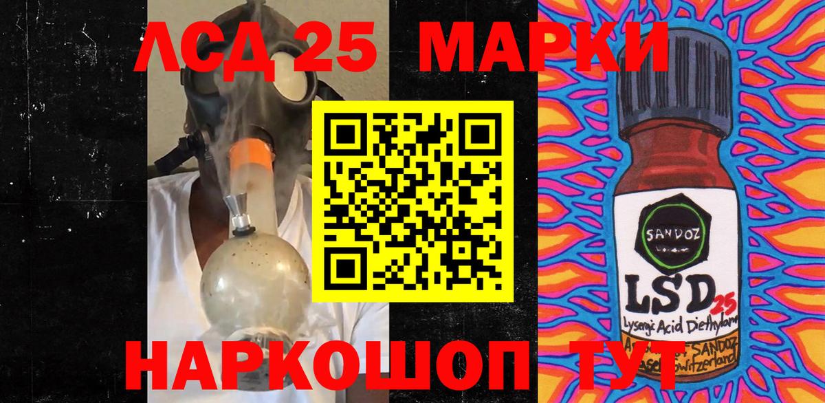 Марки NBOMe 1,5мг Минусинск