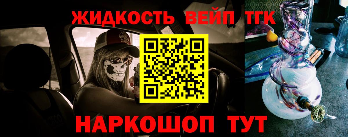 ТГК концентрат  Вход с VPN  Минусинск 