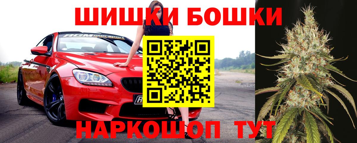 Каннабис семена  Канабис MAZAR  Марихуана план  Минусинск  Марихуана Bruce Banner  Вход с VPN 